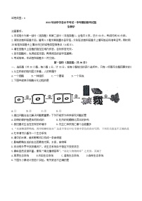 2022年陕西省渭南市澄城县中考一模生物试题