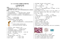 甘肃省兰州市教育局第四片区2021-2022学年七年级下学期期中考试生物试题（含答案）