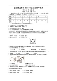 江苏省盐城市景山中学2021-2022学年八年级下学期期中生物试卷（无答案）