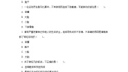 人教版 (新课标)七年级下册第四单元 生物圈中的人第六章 人体生命活动的调节第二节 神经系统的组成优秀同步达标检测题