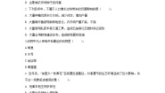 人教版 (新课标)七年级下册第一节 分析人类活动对生态环境的影响优秀课堂检测