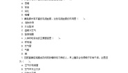人教版 (新课标)七年级下册第一节 呼吸道对空气的处理优秀复习练习题