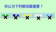 2021学年第二节 疾病与预防备课ppt课件