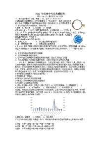 2022年广东省东莞市中考模拟生物试卷