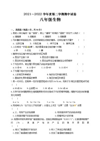 甘肃省白银市景泰县第四中学2021-2022学年八年级下学期期中考试生物试题（含答案）