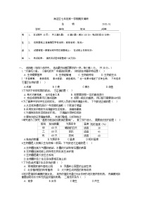 2020北京海淀区七年级（上）期末生物试题（解析版）