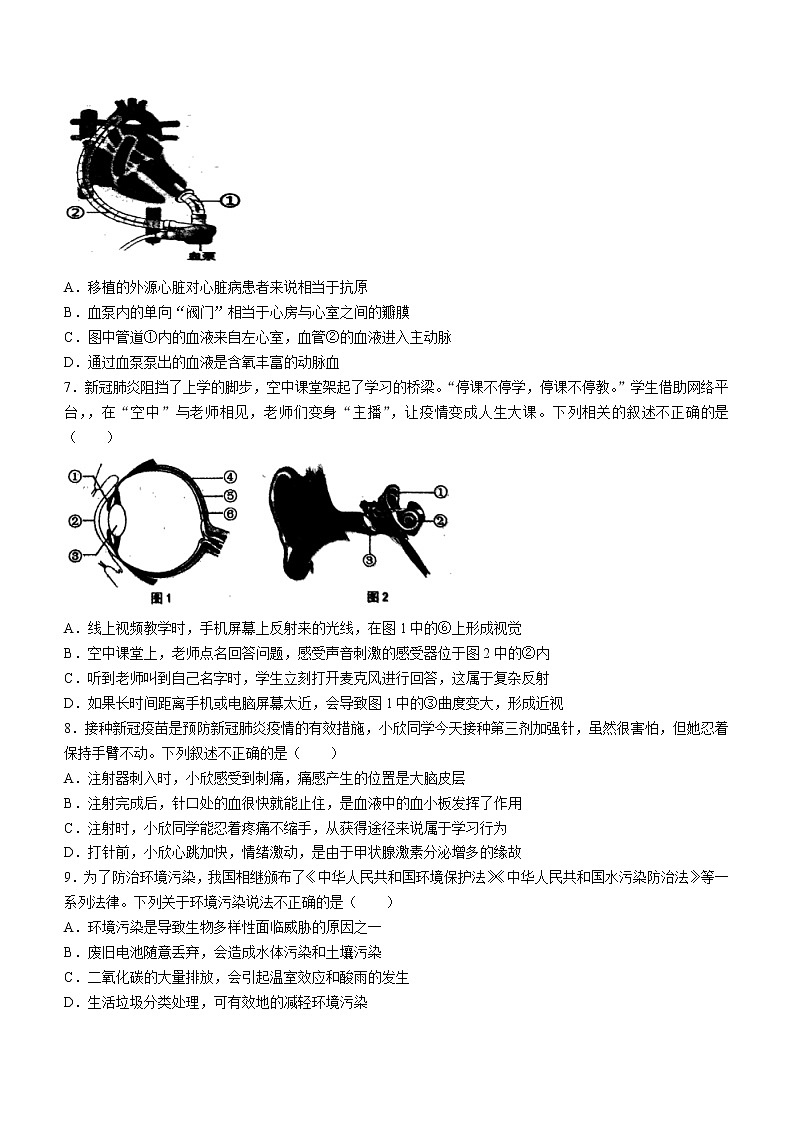 2022年山东省东营市广饶县中考第一次模拟考试生物试题第3页