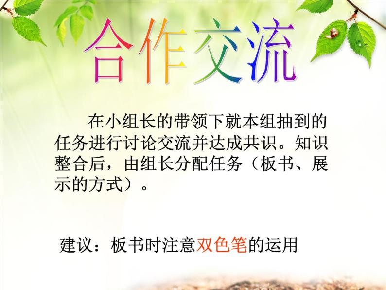 人教版八下生物 7.1.1植物的生殖 课件05