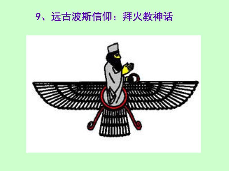 冀教版八年级下册生物 6.3.3人类的起源 课件05