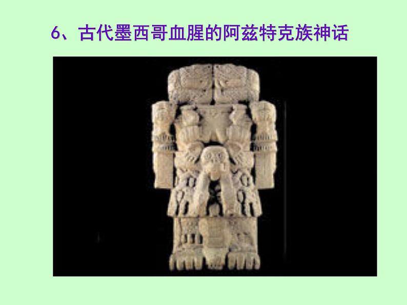 冀教版八年级下册生物 6.3.3人类的起源 课件08