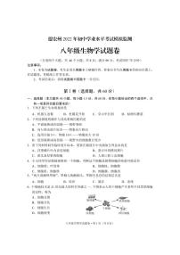 2022年云南省德宏州初中学业水平考试模拟监测生物试题