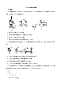 2022年山东省菏泽市东明县中考一模生物试卷解析版