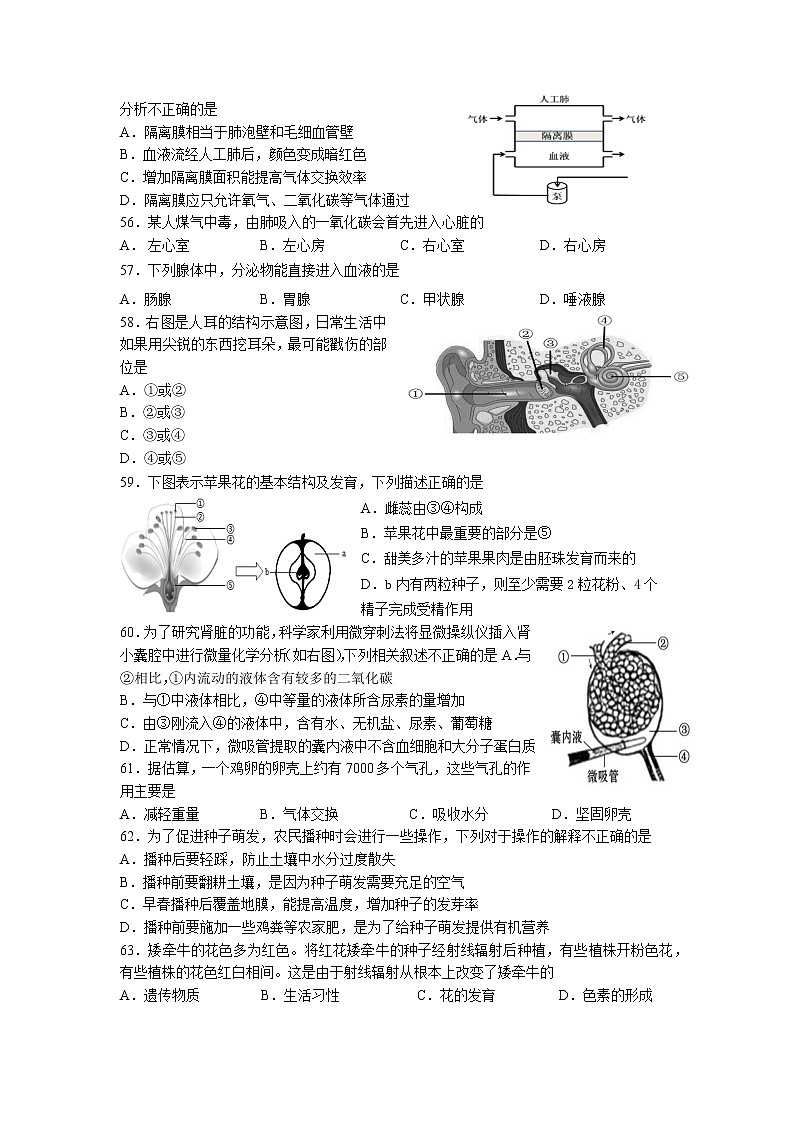 2022年江苏省泰州市初中适应性调研测试生物试卷(word版无答案)03