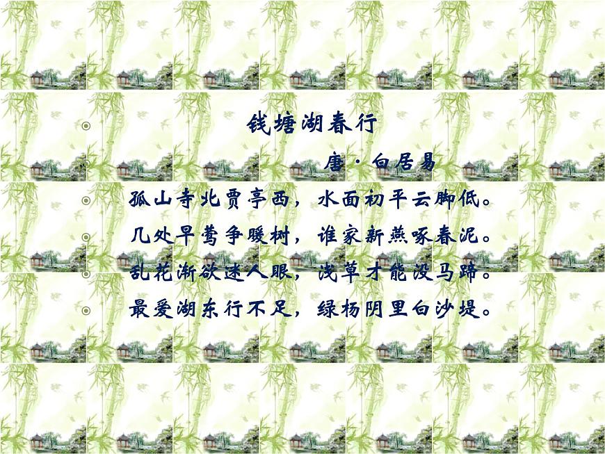 魯科版（五四學(xué)制）生物八年級下冊 8.1.3 鳥的生殖和發(fā)育 課件第2頁
