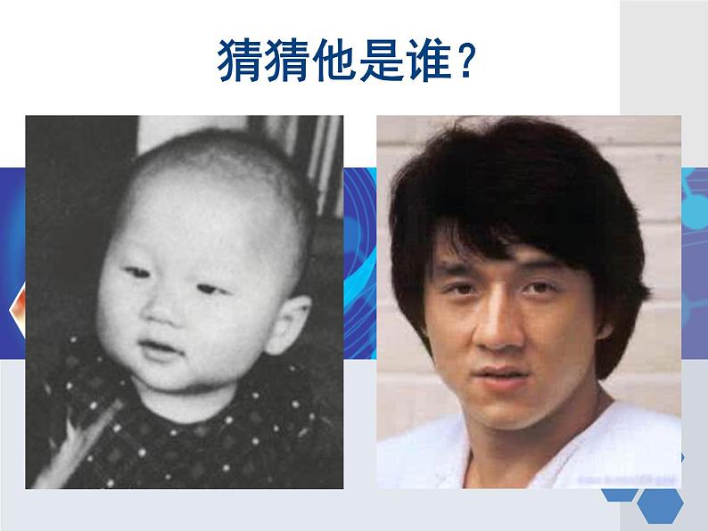 5-1激素与生长发育-【精准备课】2021-2022学年七年级生物下册同步教学优质课件(冀少版)01
