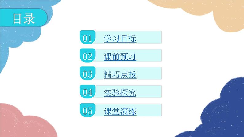 北师大版生物七年级下册 第11章 第2节 尿的形成与排出第2课时 课件02