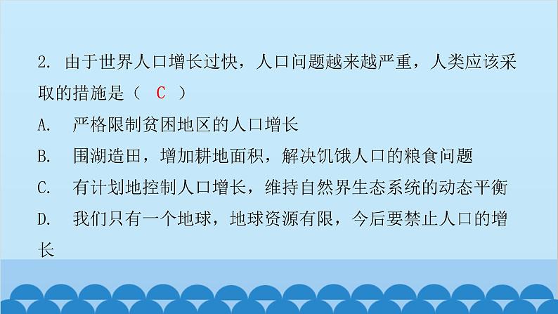 人教版生物七年级下册 第七章 第一节 分析人类活动对生态环境的影响(课件)03