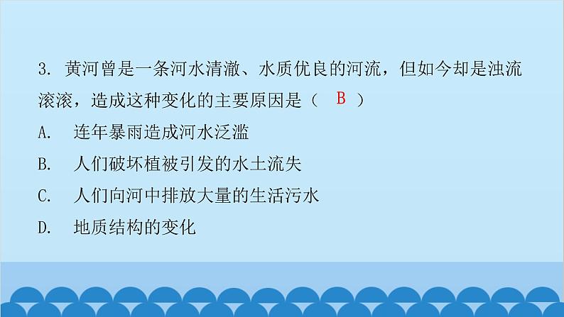 人教版生物七年级下册 第七章 第一节 分析人类活动对生态环境的影响(课件)04