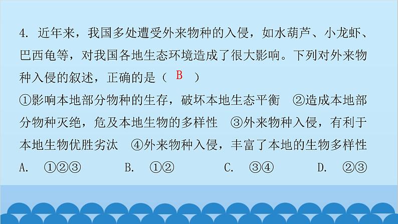 人教版生物七年级下册 第七章 第一节 分析人类活动对生态环境的影响(课件)05
