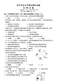 2022年江苏省泰州市初中学业水平测试生物模拟试题一