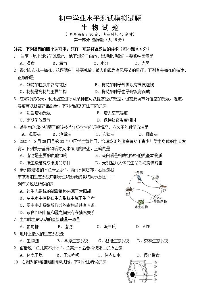 模拟一第1页