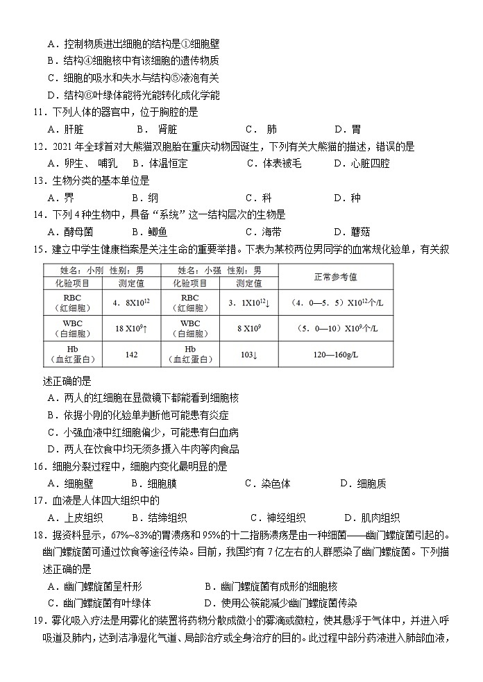 模拟一第2页