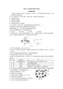 2021广东省广州市初中生物学业水平测试模拟试题（含答案）