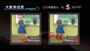 生物冀教版视觉的形成教课内容课件ppt