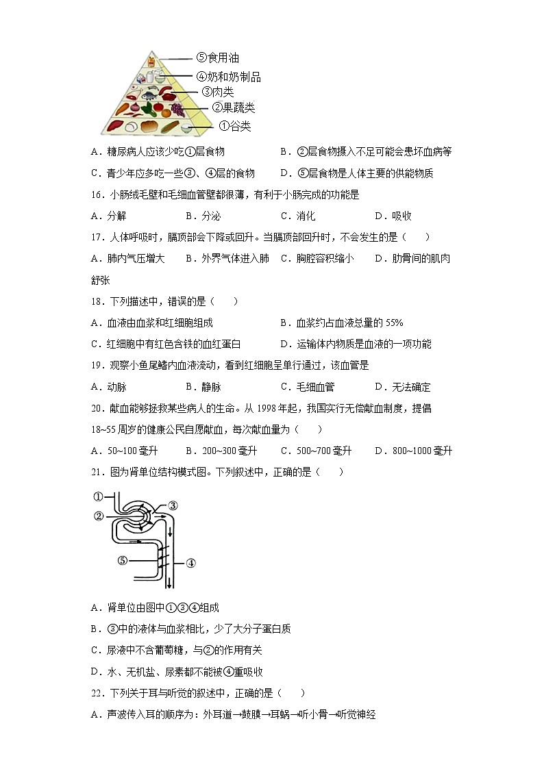 2022年云南省昆明市五华区中考二模生物试题(word版含答案)第3页