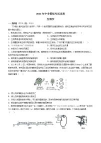 2022年河南省长垣中考二模生物试题（含答案）