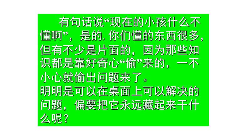 4.1.2人的生殖课件2021-2022学年人教版 生物七年级下册第6页