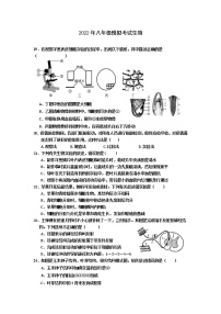 2022年山东省枣庄市台儿庄区中考二模生物试题(word版含答案)