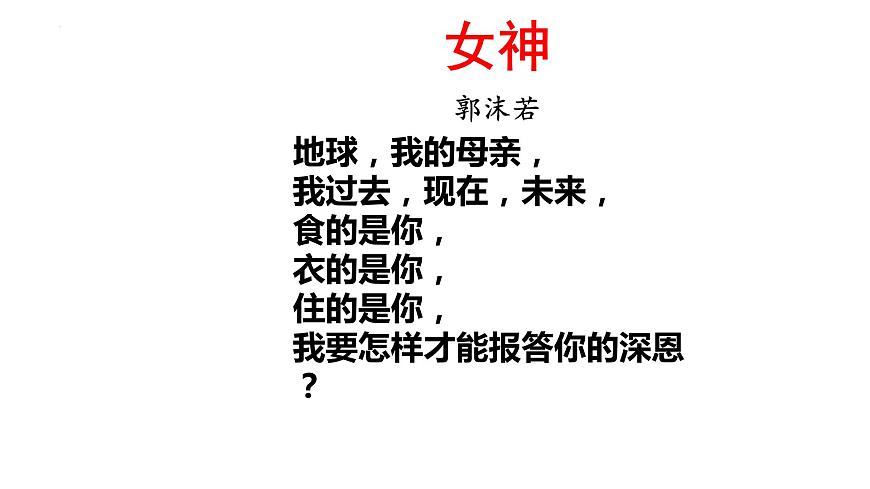 4.1.1人類的起源和發(fā)展課件2021--2022學(xué)年人教版生物七年級(jí)下冊第1頁