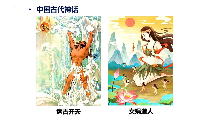 4.1.1人類的起源和發(fā)展課件2021--2022學(xué)年人教版生物七年級(jí)下冊第5頁