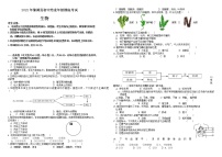 2022年黑龙江省大庆市肇源县初中结业摸底考试生物试题（无答案）