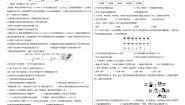 苏科版八年级下册第22章 生物的遗传与变异综合与测试当堂检测题