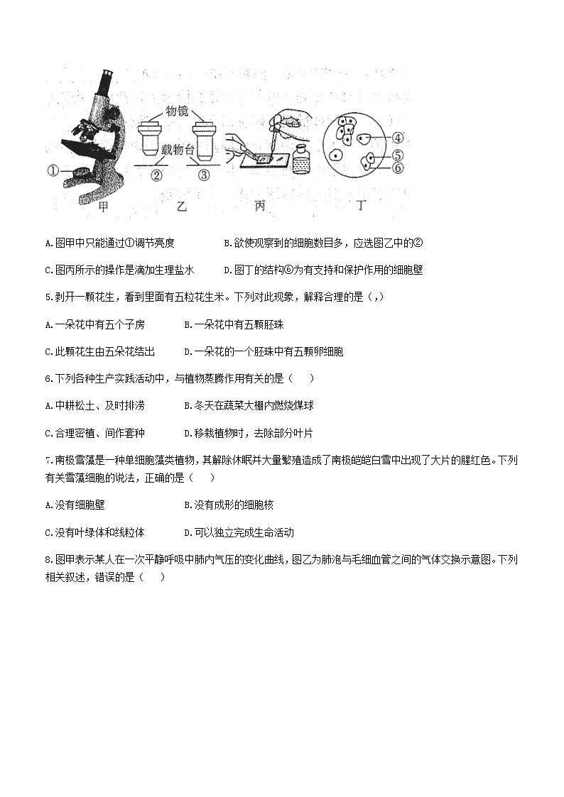 2022年广西北部湾经济区中考三模生物试题(word版含答案)02