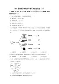 2022年湖南省婁底市中考生物模擬試卷（二）(含答案)