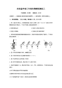 2022年江苏省盐城市初级中学南北校区八年级二模考试生物试题（含答案）