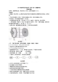 2022年辽宁省沈阳市新民市中考一模生物试题（含答案）