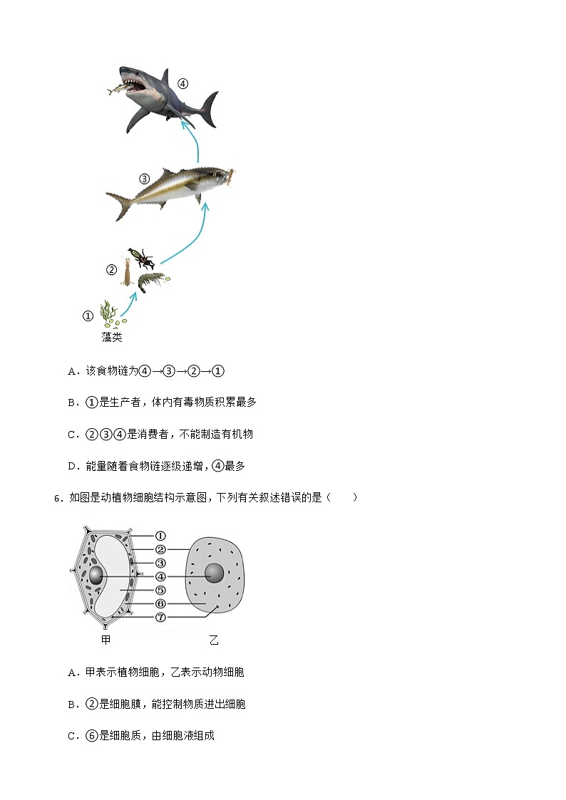 广东省中山市2022年中考一模生物试卷及答案02