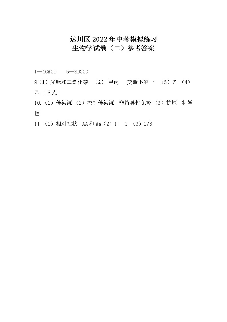 模拟练习(二)参考答案第1页