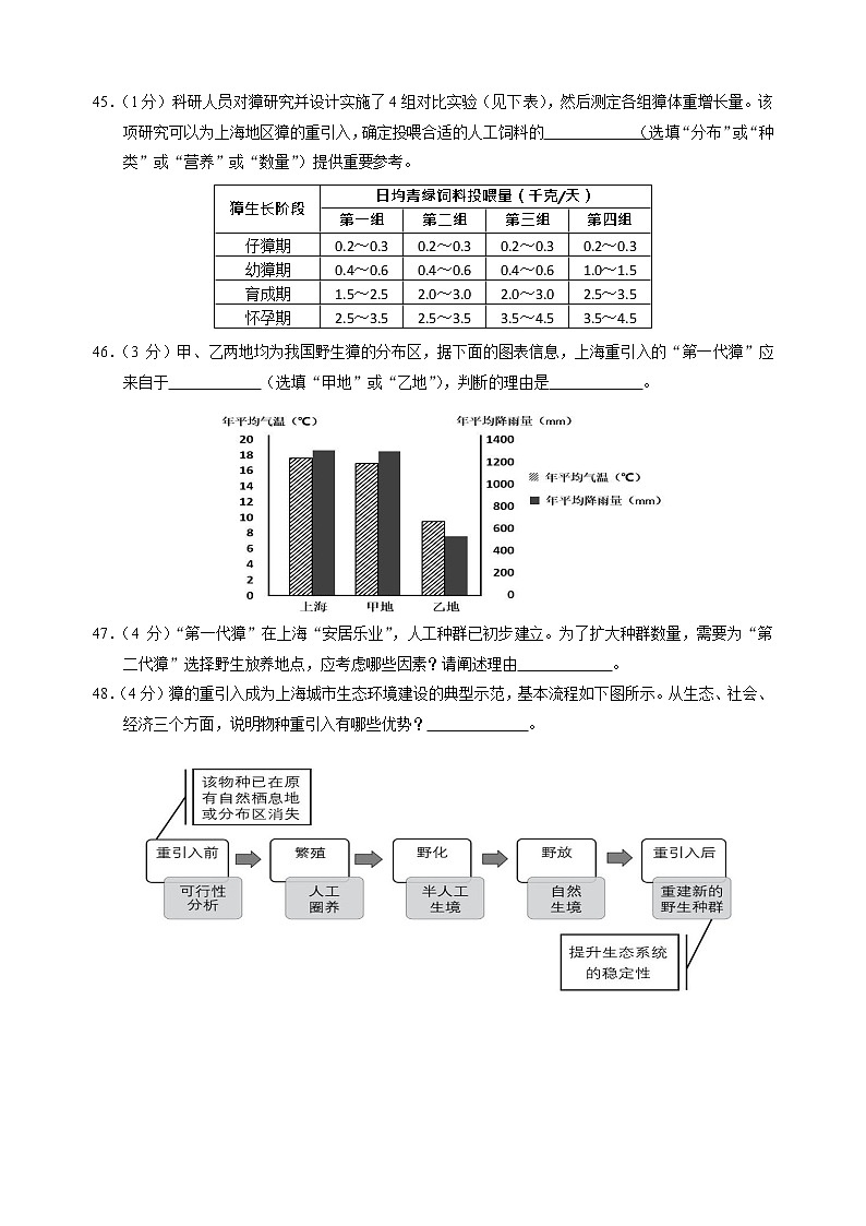 2022年上海市黄浦区中考一模跨学科案例分析试卷(含答案)02