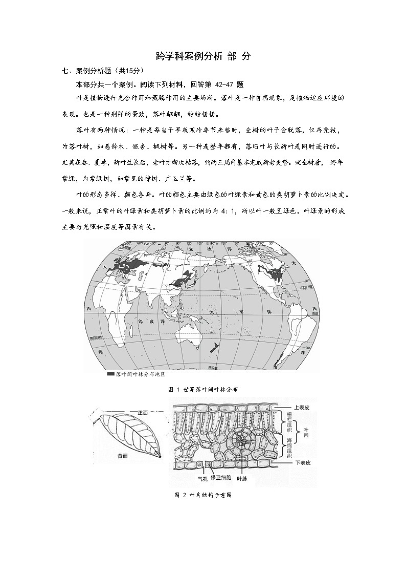 2022年上海市嘉定区中考一模跨学科案例分析试卷(含答案)01