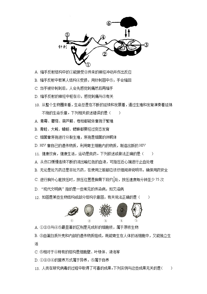 2022年山东省淄博市周村区中考生物一模试卷 (word版含答案)03