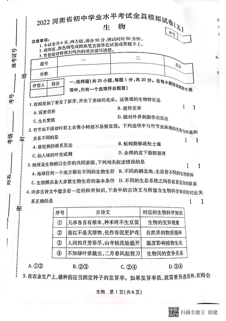 八生第1页