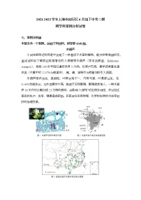 2022年上海市闵行区6月线下中考二模跨学科案例分析试卷（含答案）