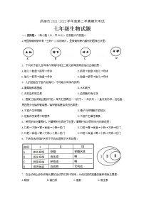 湖北省荆州市洪湖市2021-2022学年七年级下学期期末考试生物试题