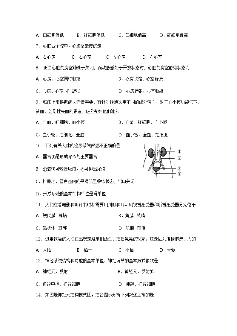 山西省吕梁市交城县2021-2022学年七年级下学期期末检测生物试题(word版含答案)02