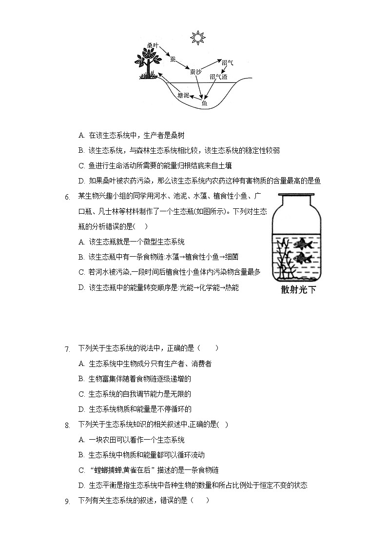 第一单元2.2生物与环境组成生态系统 人教版初中生物七年级上册同步练习(含答案解析)03